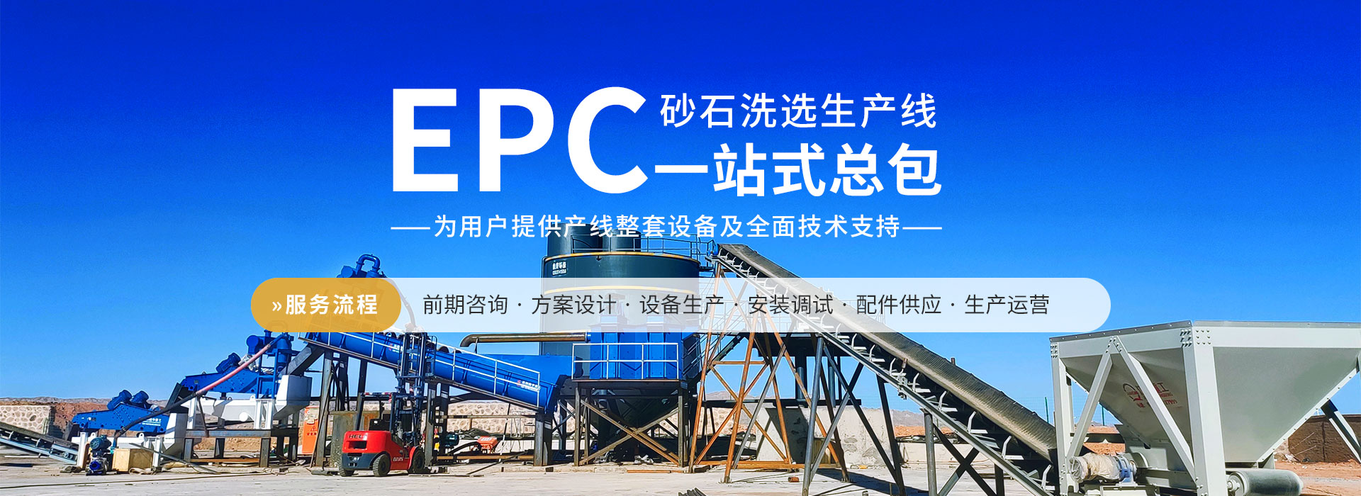 洗砂生产线现场